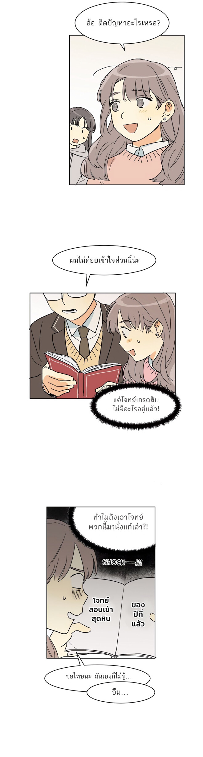 Dasadanan EP 7
